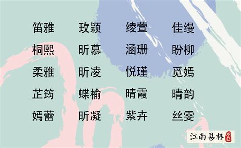 姓名 女|女孩起名：大气好听的女孩名字推荐